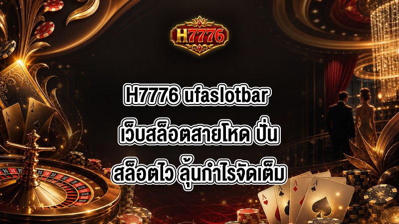 H7776 ufaslotbar